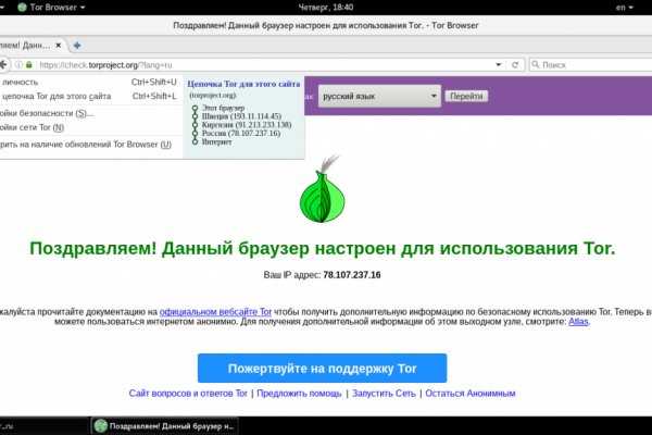 Tor browser kraken
