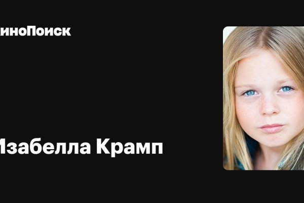 Как войти на сайт кракен