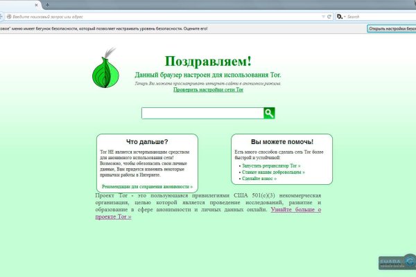 Не заходит на кракен